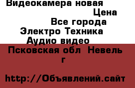 Видеокамера новая Marvie hdv 502 full hd wifi  › Цена ­ 5 800 - Все города Электро-Техника » Аудио-видео   . Псковская обл.,Невель г.